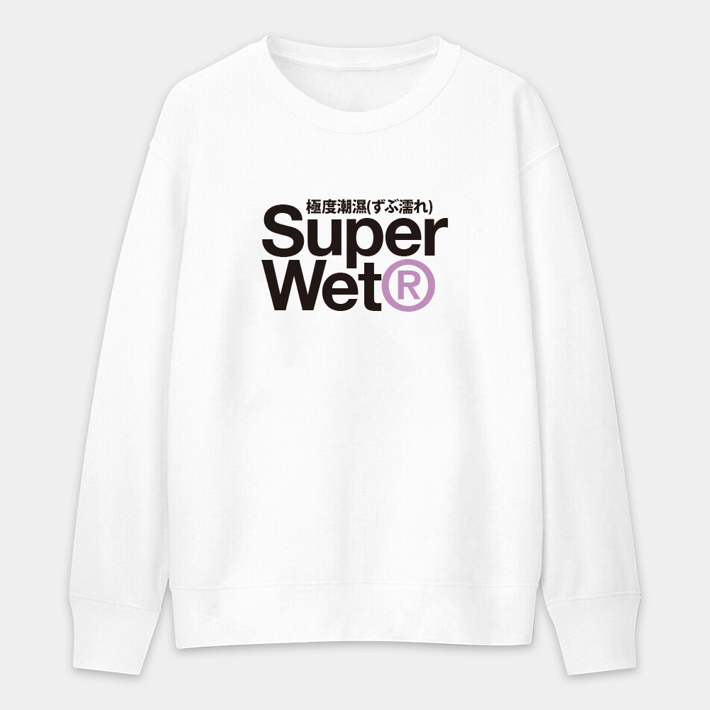 極度潮濕 Super Wet 極度潮濕 Super Wet