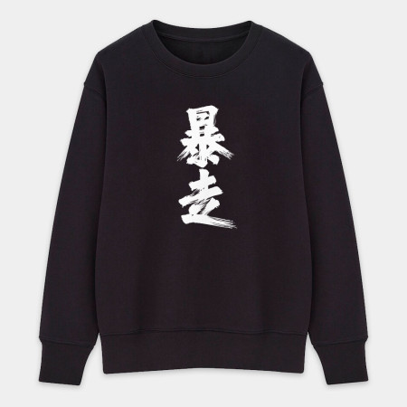 肥宅(客製化文字) 肥宅(客製化文字)