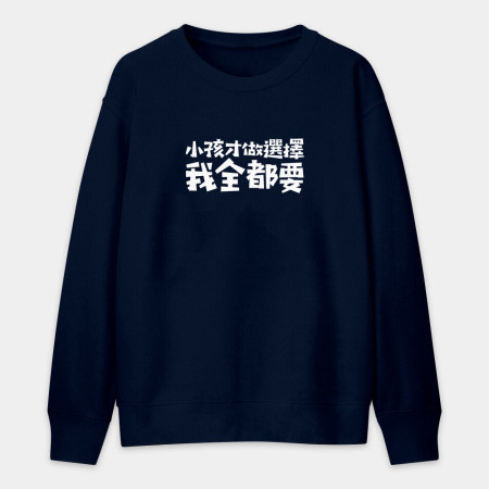 我愛我那小小多山的國家（客製化文字）