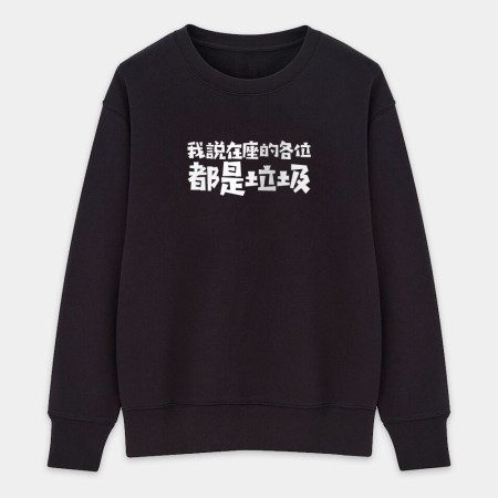 我愛我那小小多山的國家（客製化文字）
