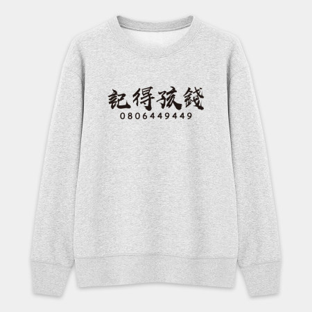 莫忘初衷 (客製化文字) 莫忘初衷 (客製化文字)