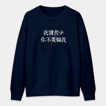 俺是耕田的(客製化文字) 俺是耕田的(客製化文字)