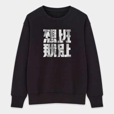 不想上班那就別上 不想上班那就別上