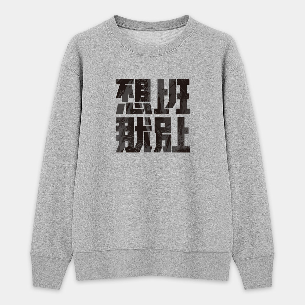不想上班那就別上 不想上班那就別上