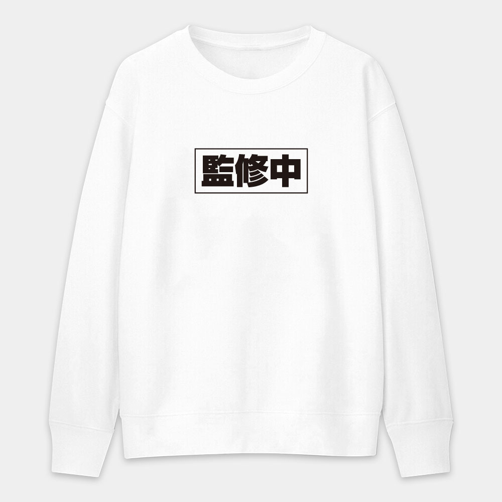 監修中 無修正 待機中(客製化文字) 監修中 無修正 待機中(客製化文字)