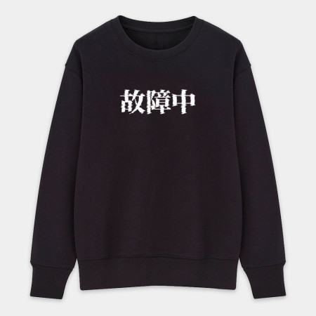 故障中(客製化文字) 故障中(客製化文字)
