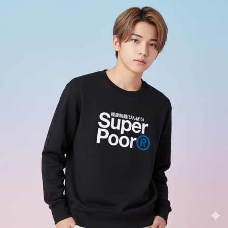 極度缺錢 Super Poor