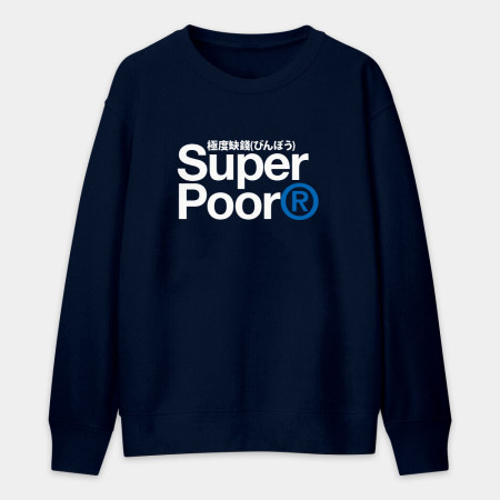 極度缺錢 Super Poor