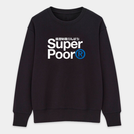 極度缺錢 Super Poor