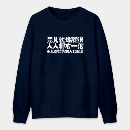 我的夢想就是不工作（客製化文字）