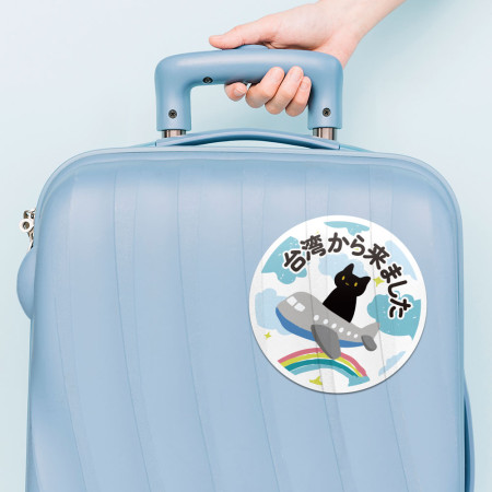 出國必備！黑貓搭飛機 我是台灣人日韓版