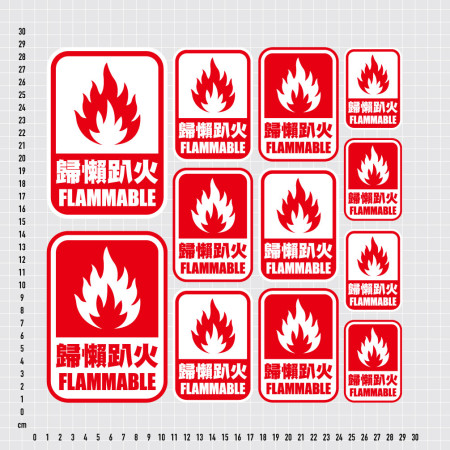 歸懶趴火