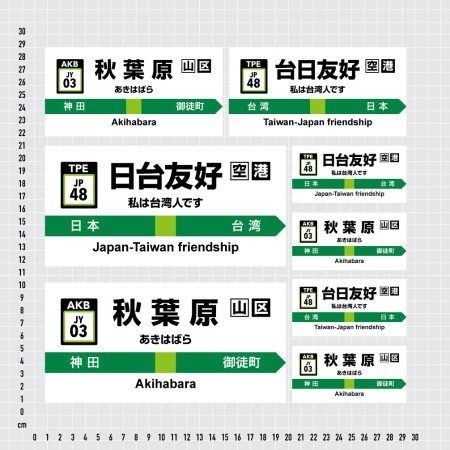 日台友好 日台友好