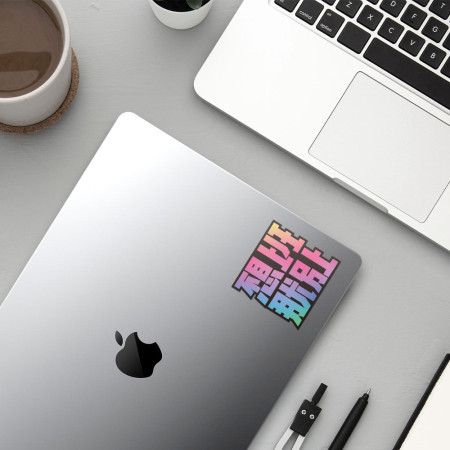 不想上班那就別上 不想上班那就別上