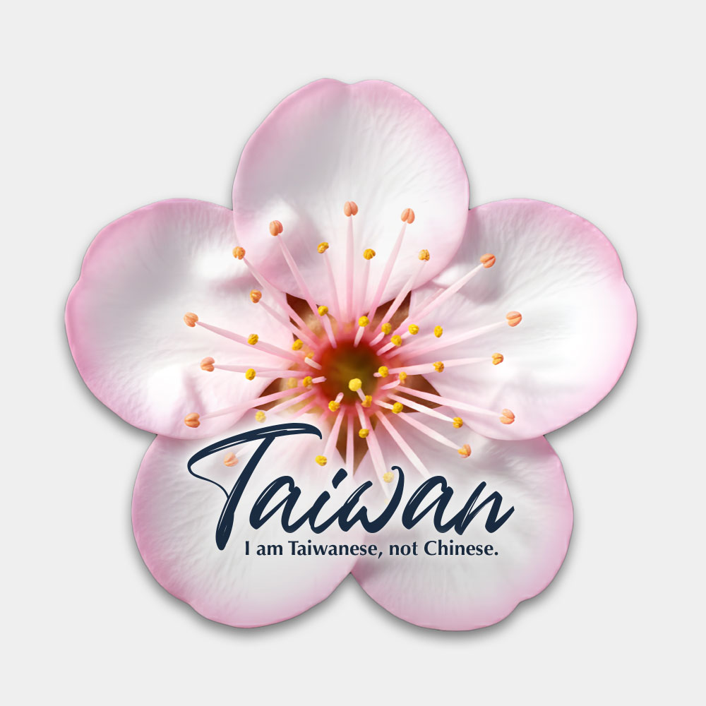 我是台灣人 梅花 我是台灣人 梅花