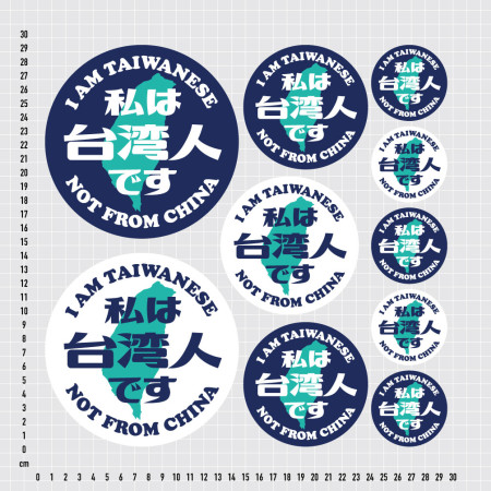 出國必備！我是台灣人