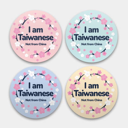 我是台灣人 梅花