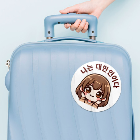 我是台灣人客製化貼圖