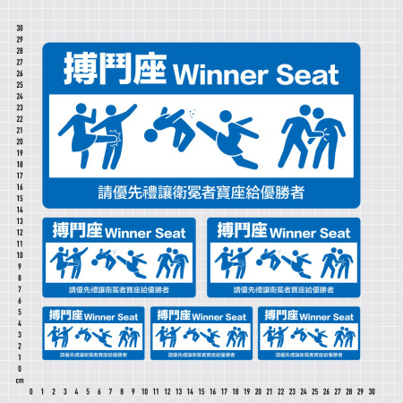 搏鬥座