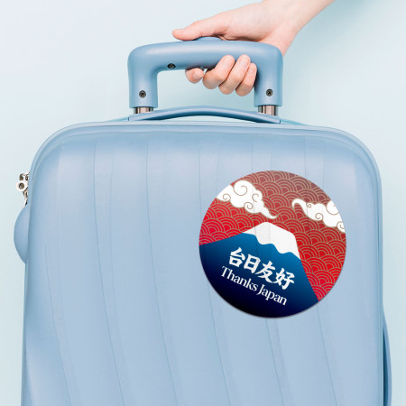 台日友好 富士山