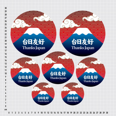 台日友好 富士山 台日友好 富士山