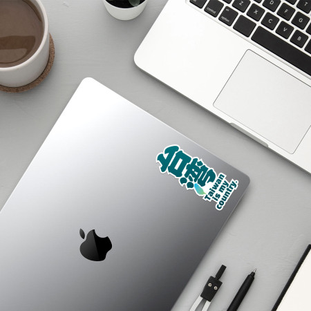 Taiwan is my country Taiwan is my country