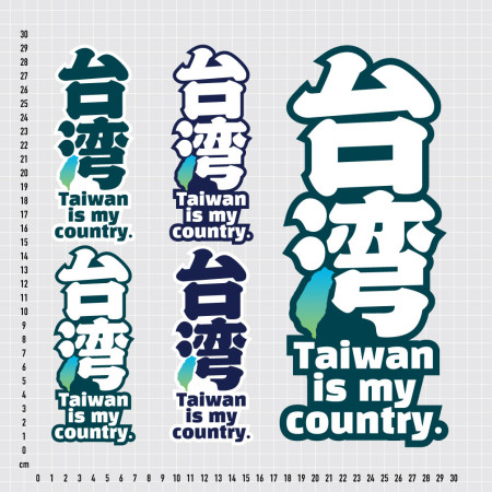 Taiwan is my country Taiwan is my country