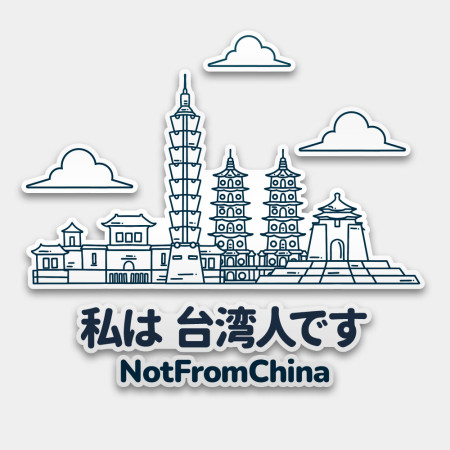 我是台灣人 觀光景點 我是台灣人 觀光景點