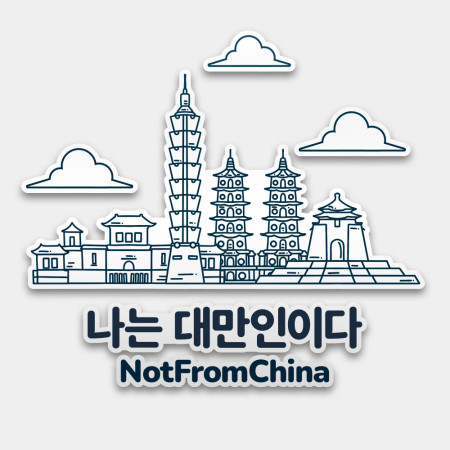 我是台灣人 觀光景點