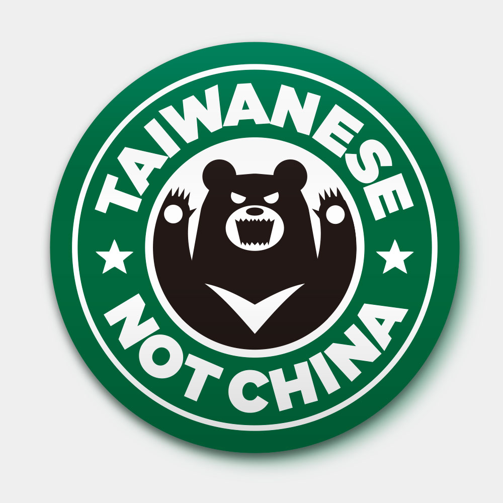 出國必備！台灣黑熊 I'm Taiwanese