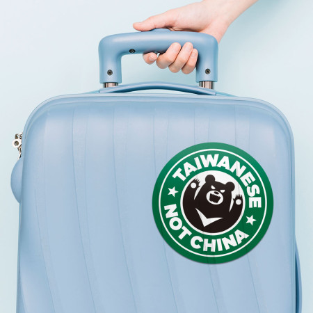 出國必備！台灣黑熊 I'm Taiwanese