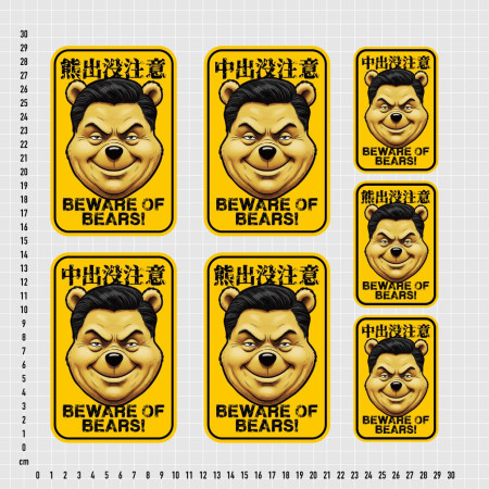 中出沒注意 中出沒注意