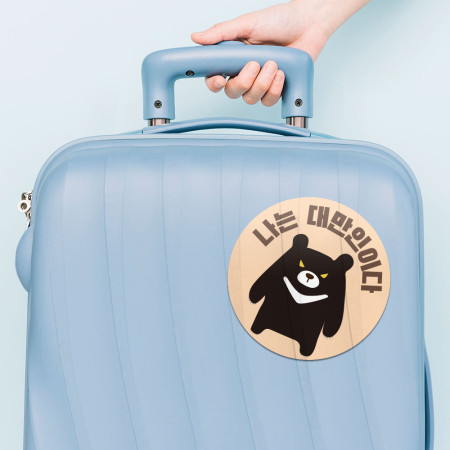 出國必備!我是台灣人 黑熊 出國必備!我是台灣人 黑熊