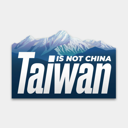 我是台灣人 玉山