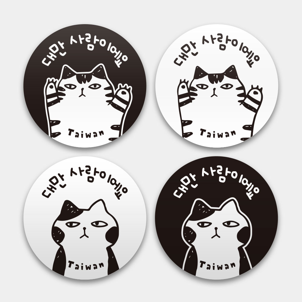 厭世貓 我是台灣人 韓文版 厭世貓 我是台灣人 韓文版