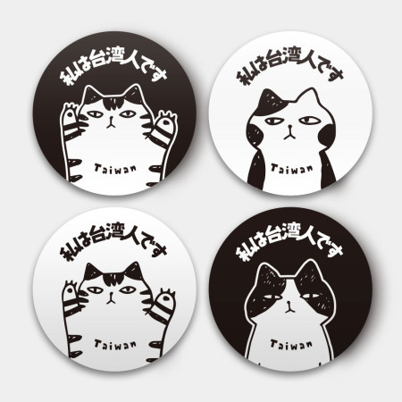 厭世貓 我是台灣人 韓文版