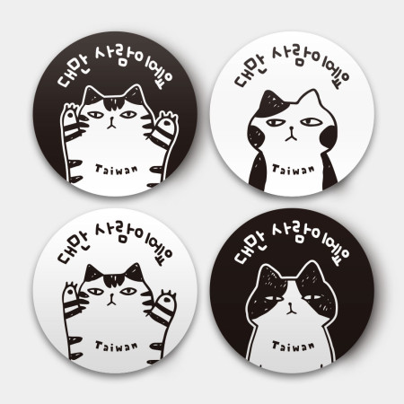 厭世貓 我是台灣人 韓文版 厭世貓 我是台灣人 韓文版