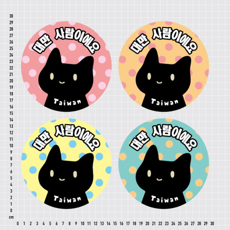 黑貓 我是台灣人 韓文版