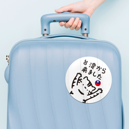 白貓 我是台灣人 白貓 我是台灣人