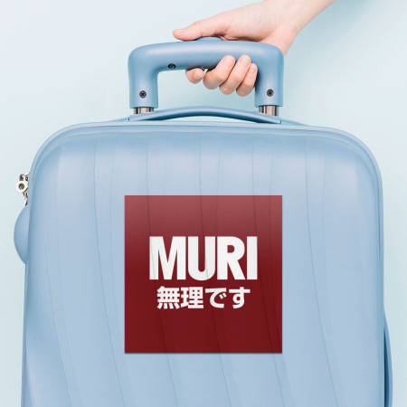 MURI 無理です