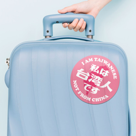 出國必備！我是台灣人旅行箱大張組