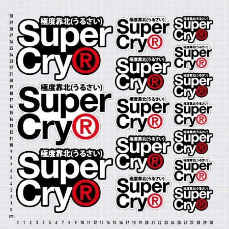 極度靠北 Super Cry 