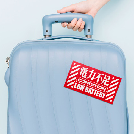 電力不足 電力充足 電力不足 電力充足