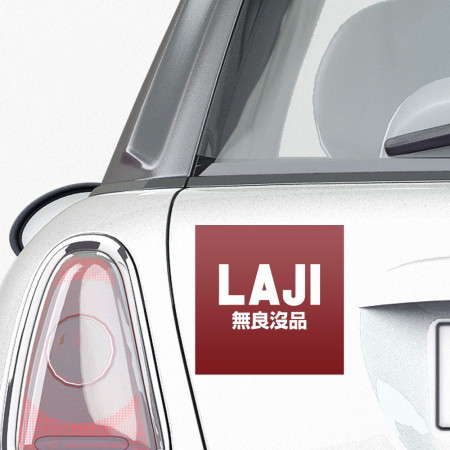 LAJI 無良沒品