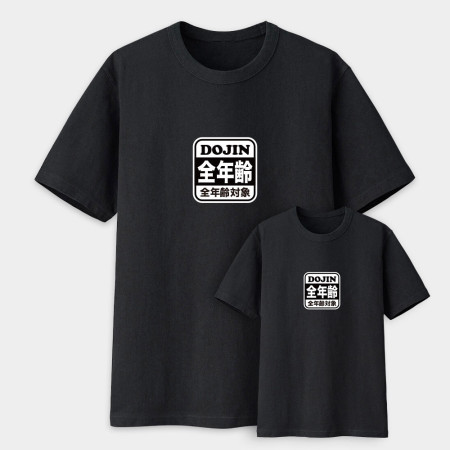 全年齡對象 R18 全年齡對象 R18