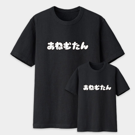 安勒母湯 あねむたん 
