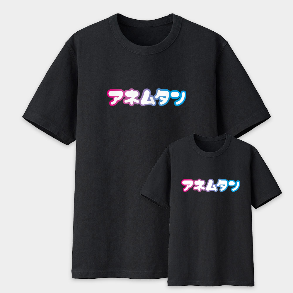 安捏母湯 アネムタン