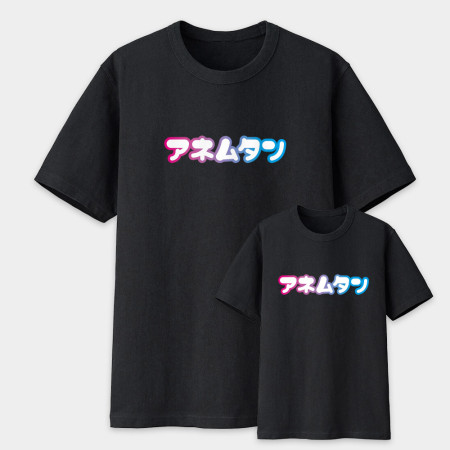 安捏母湯 アネムタン