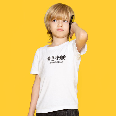 我讀書少你不要騙我