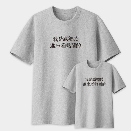 我讀書少你不要騙我 我讀書少你不要騙我